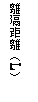 eLXg {bNX: uiLj